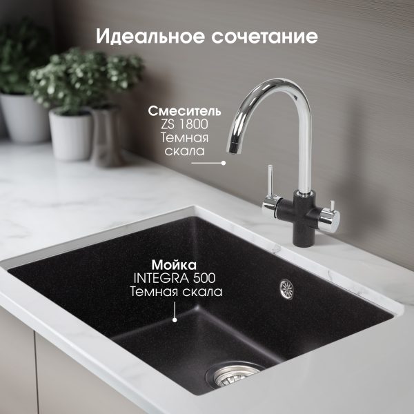 Кухонная мойка Zigmund & Shtain INTEGRA 500 ТЕМН.СКАЛА