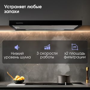 Кухонная вытяжка Zigmund & Shtain K 002.61 B