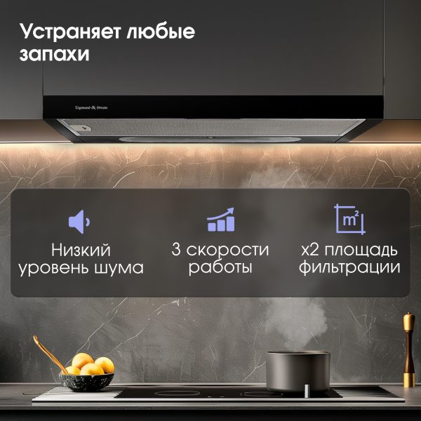 Кухонная вытяжка Zigmund & Shtain K 002.61 B