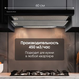 Кухонная вытяжка Zigmund & Shtain K 002.61 B