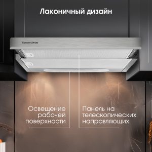 Кухонная вытяжка Zigmund & Shtain K 002.61 S