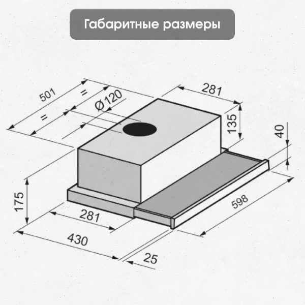 Кухонная вытяжка Zigmund & Shtain K 002.61 S