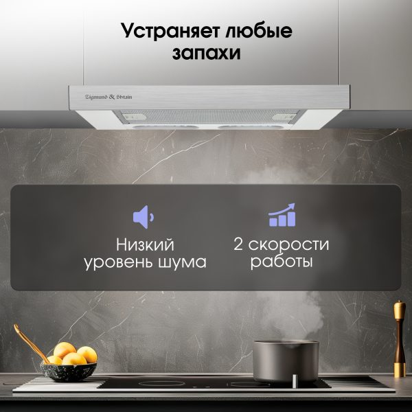 Кухонная вытяжка Zigmund & Shtain K 005.41 S