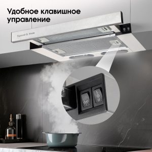 Кухонная вытяжка Zigmund & Shtain K 005.41 S