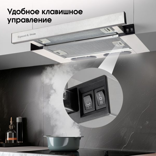 Кухонная вытяжка Zigmund & Shtain K 005.41 S