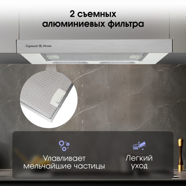 Кухонная вытяжка Zigmund & Shtain K 005.41 S