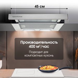 Кухонная вытяжка Zigmund & Shtain K 005.41 S