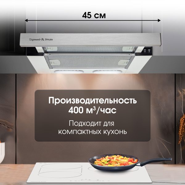 Кухонная вытяжка Zigmund & Shtain K 005.41 S