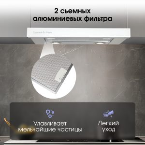 Кухонная вытяжка Zigmund & Shtain K 005.41 W