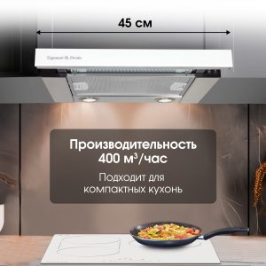 Кухонная вытяжка Zigmund & Shtain K 005.41 W