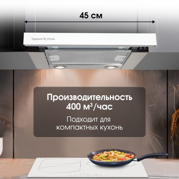 Кухонная вытяжка Zigmund & Shtain K 005.41 W