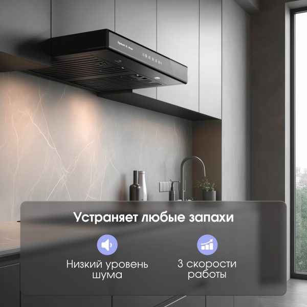 Кухонная вытяжка Zigmund & Shtain K 009.4 B