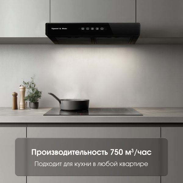 Кухонная вытяжка Zigmund & Shtain K 009.4 B