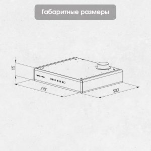 Кухонная вытяжка Zigmund & Shtain K 009.4 B