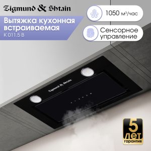 Кухонная вытяжка Zigmund & Shtain K 011.5 B