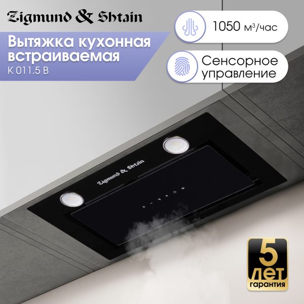 Кухонная вытяжка Zigmund & Shtain K 011.5 B