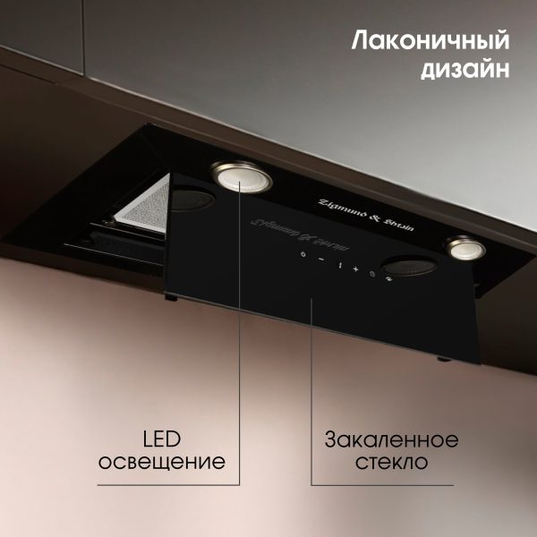 Кухонная вытяжка Zigmund & Shtain K 011.5 B