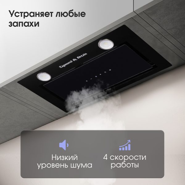 Кухонная вытяжка Zigmund & Shtain K 011.5 B