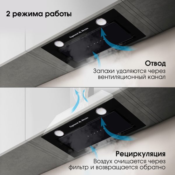 Кухонная вытяжка Zigmund & Shtain K 011.5 B