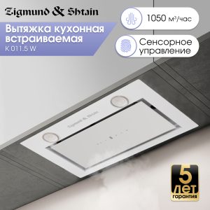 Кухонная вытяжка Zigmund & Shtain K 011.5 W