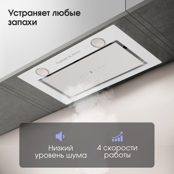 Кухонная вытяжка Zigmund & Shtain K 011.5 W