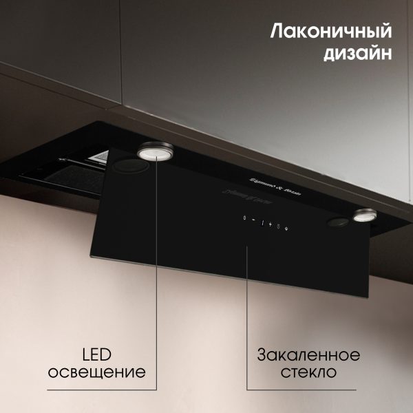 Кухонная вытяжка Zigmund & Shtain K 011.7 B