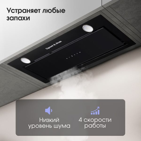 Кухонная вытяжка Zigmund & Shtain K 011.7 B