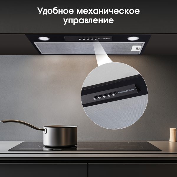 Кухонная вытяжка Zigmund & Shtain K 012.5 B