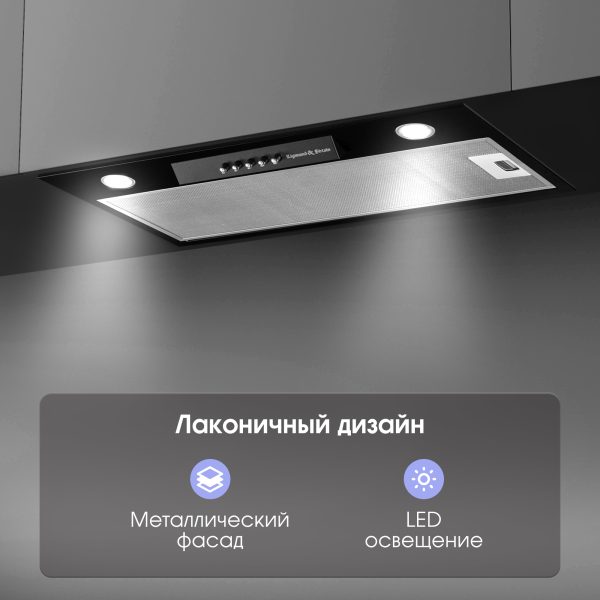 Кухонная вытяжка Zigmund & Shtain K 012.5 B