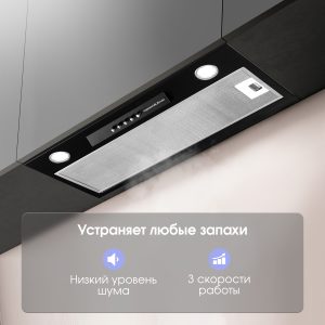 Кухонная вытяжка Zigmund & Shtain K 012.5 B