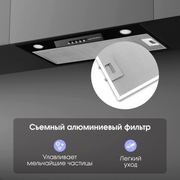 Кухонная вытяжка Zigmund & Shtain K 012.5 B