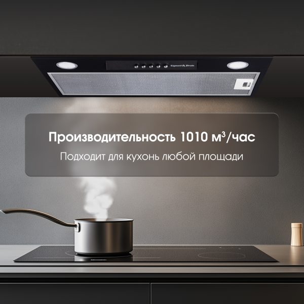 Кухонная вытяжка Zigmund & Shtain K 012.5 B