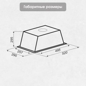 Кухонная вытяжка Zigmund & Shtain K 012.5 B