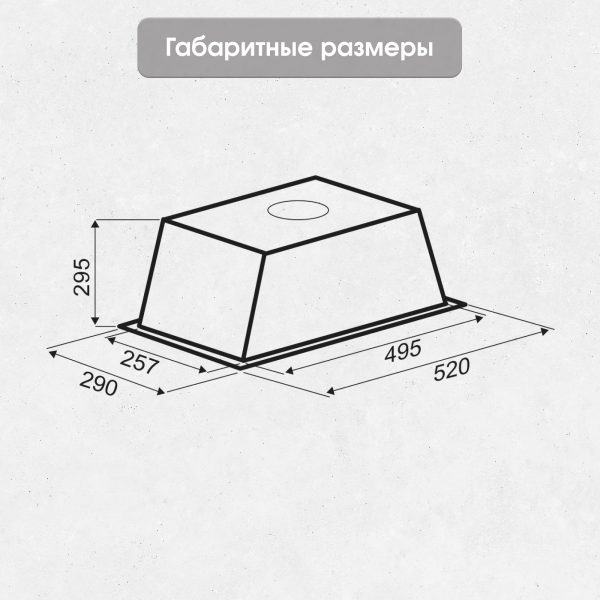 Кухонная вытяжка Zigmund & Shtain K 012.5 B