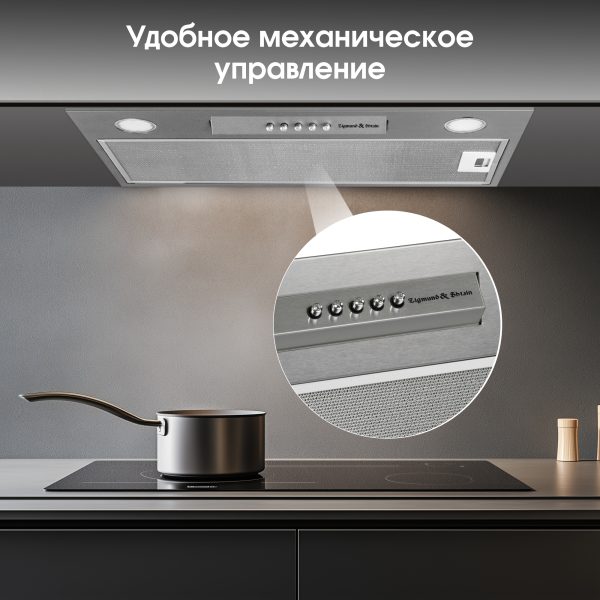 Кухонная вытяжка Zigmund & Shtain K 012.5 S