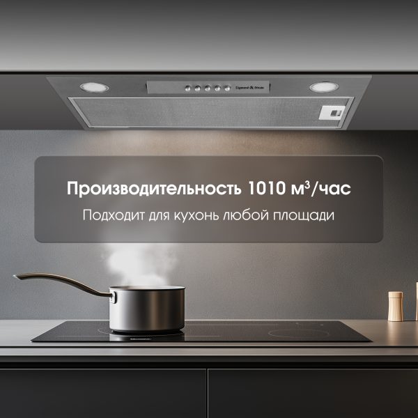 Кухонная вытяжка Zigmund & Shtain K 012.5 S
