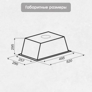 Кухонная вытяжка Zigmund & Shtain K 012.5 S