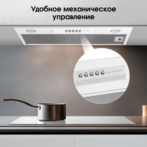 Кухонная вытяжка Zigmund & Shtain K 012.5 W