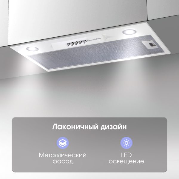 Кухонная вытяжка Zigmund & Shtain K 012.5 W