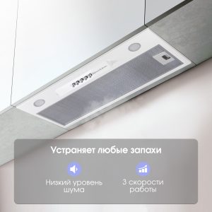 Кухонная вытяжка Zigmund & Shtain K 012.5 W