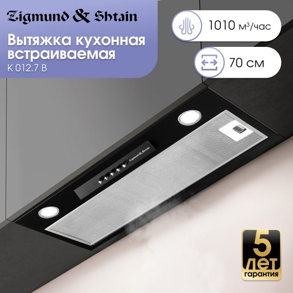 Кухонная вытяжка Zigmund & Shtain K 012.7 B
