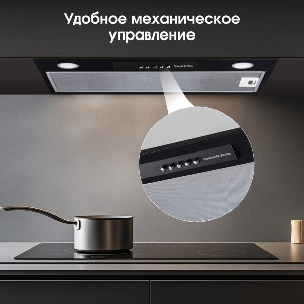 Кухонная вытяжка Zigmund & Shtain K 012.7 B