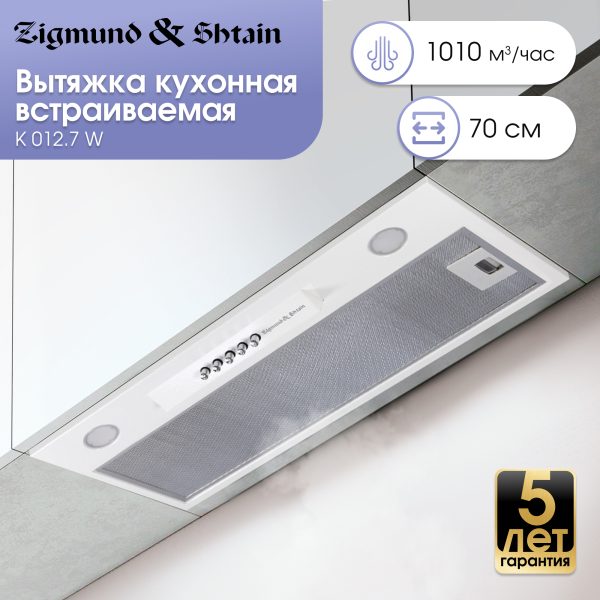 Кухонная вытяжка Zigmund & Shtain K 012.7 W