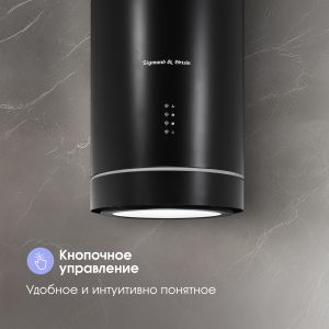 Кухонная вытяжка Zigmund & Shtain K 013.4 B