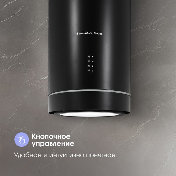 Кухонная вытяжка Zigmund & Shtain K 013.4 B