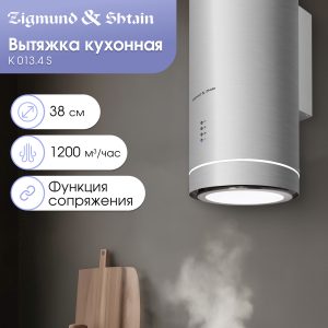 Кухонная вытяжка Zigmund & Shtain K 013.4 S