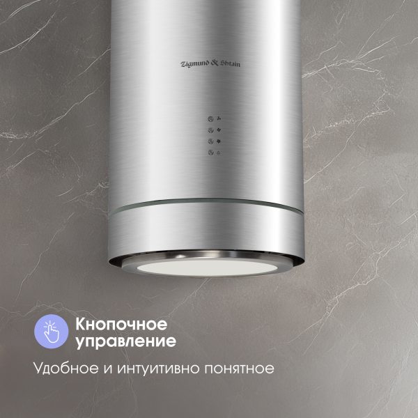 Кухонная вытяжка Zigmund & Shtain K 013.4 S