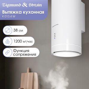 Кухонная вытяжка Zigmund & Shtain K 013.4 W