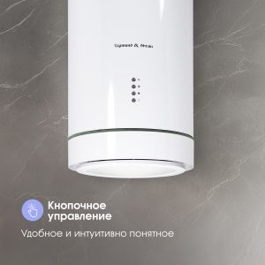 Кухонная вытяжка Zigmund & Shtain K 013.4 W