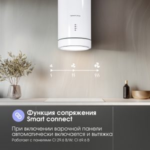 Кухонная вытяжка Zigmund & Shtain K 013.4 W